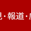 「Go To Eatキャンペーン事業」について：農林水産省