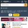 Amazon.co.jp