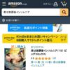 Amazon.co.jp
