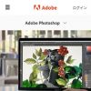 Adobe Photoshop｜画像編集ソフト 【アドビ公式】