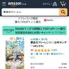 Amazon.co.jp
